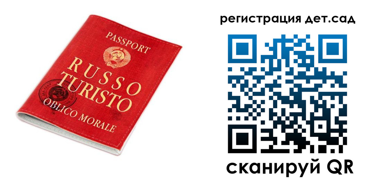 временная регистрация для всех в Липецке