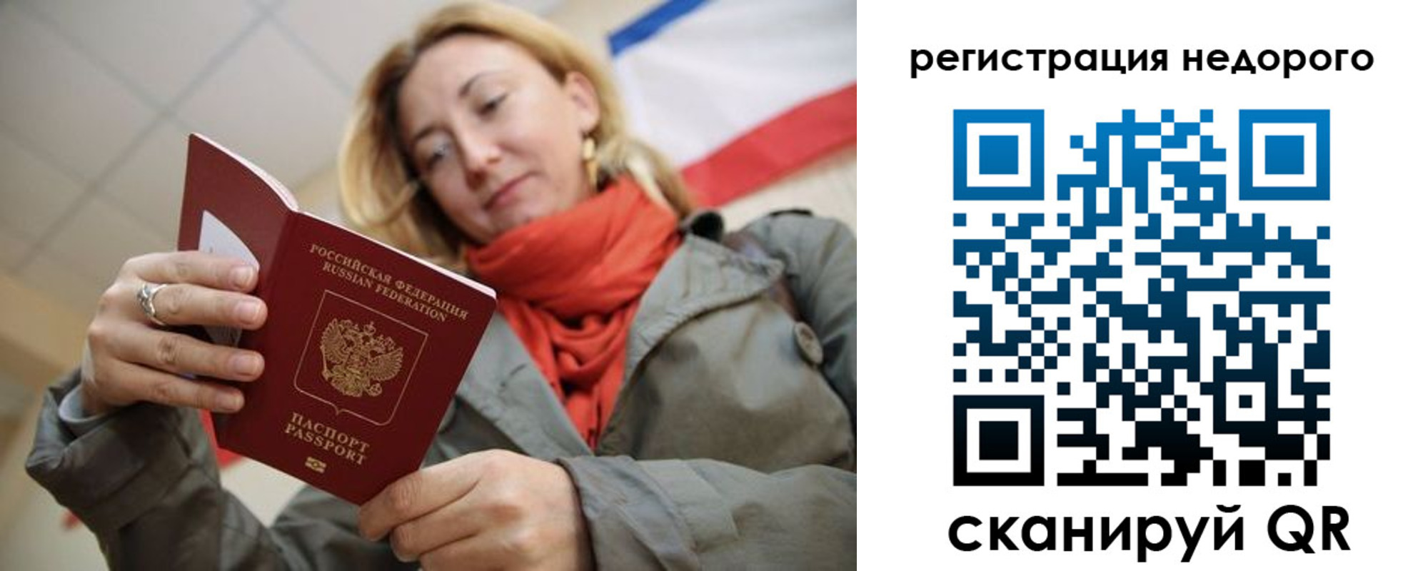 регистрация в Липецке