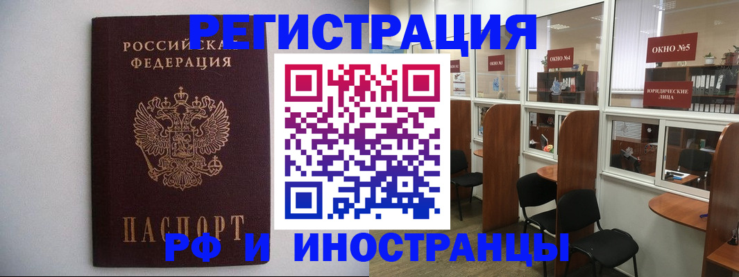 прописка от собственника в Липецке