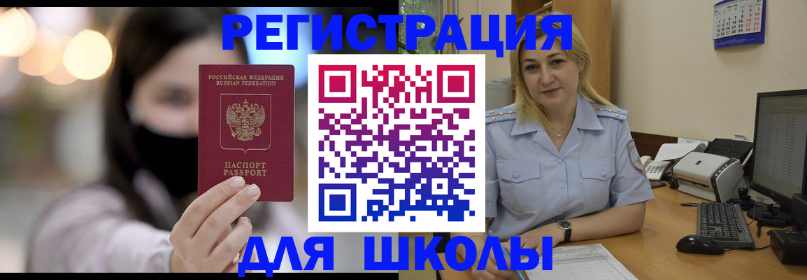 прописка 2025 в Липецке