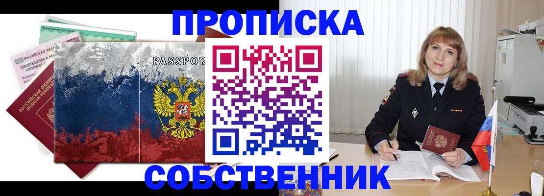 найти адрес прописки в Липецке