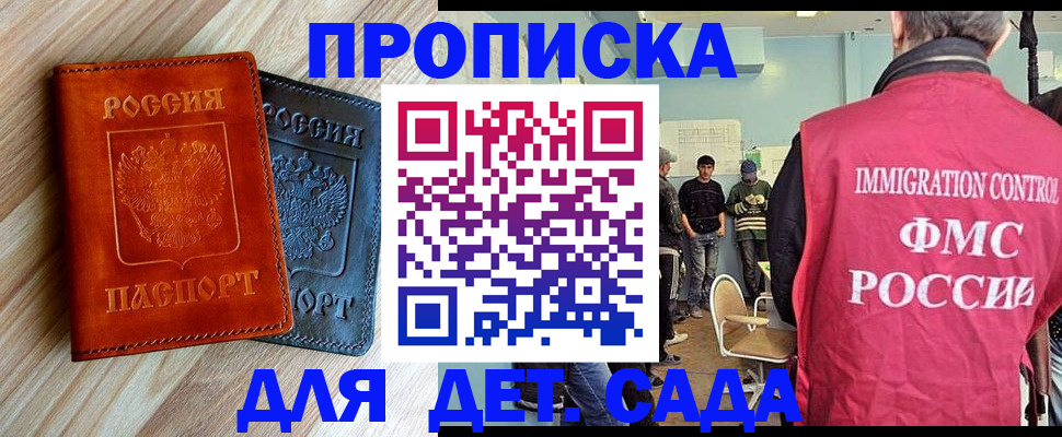 прописка в квартире в Липецке